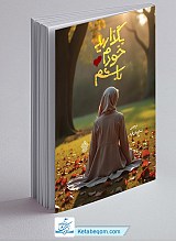 بگذارید خودم باشم