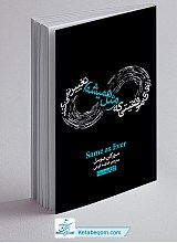 راز های موفقیتی که مثل همیشه تغییر نمی کند