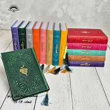 منتخب مفاتیح جیبی رنگی ترمو