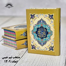 منتخب مفاتیح نیم جیبی سلفون
