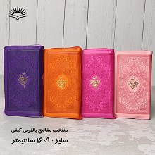 منتخب مفاتیح پالتویی کیفی زیپ دار رنگی