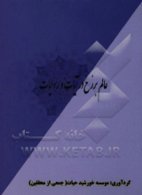 عالم برزخ در آیات و روایات